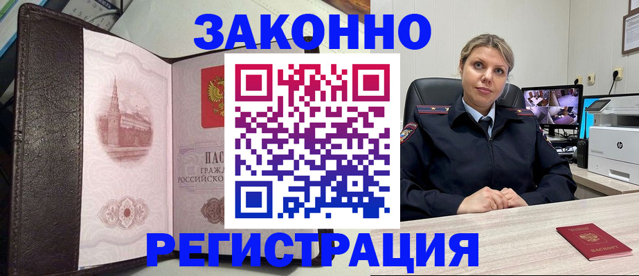 купить прописку в Нижнем Ломове