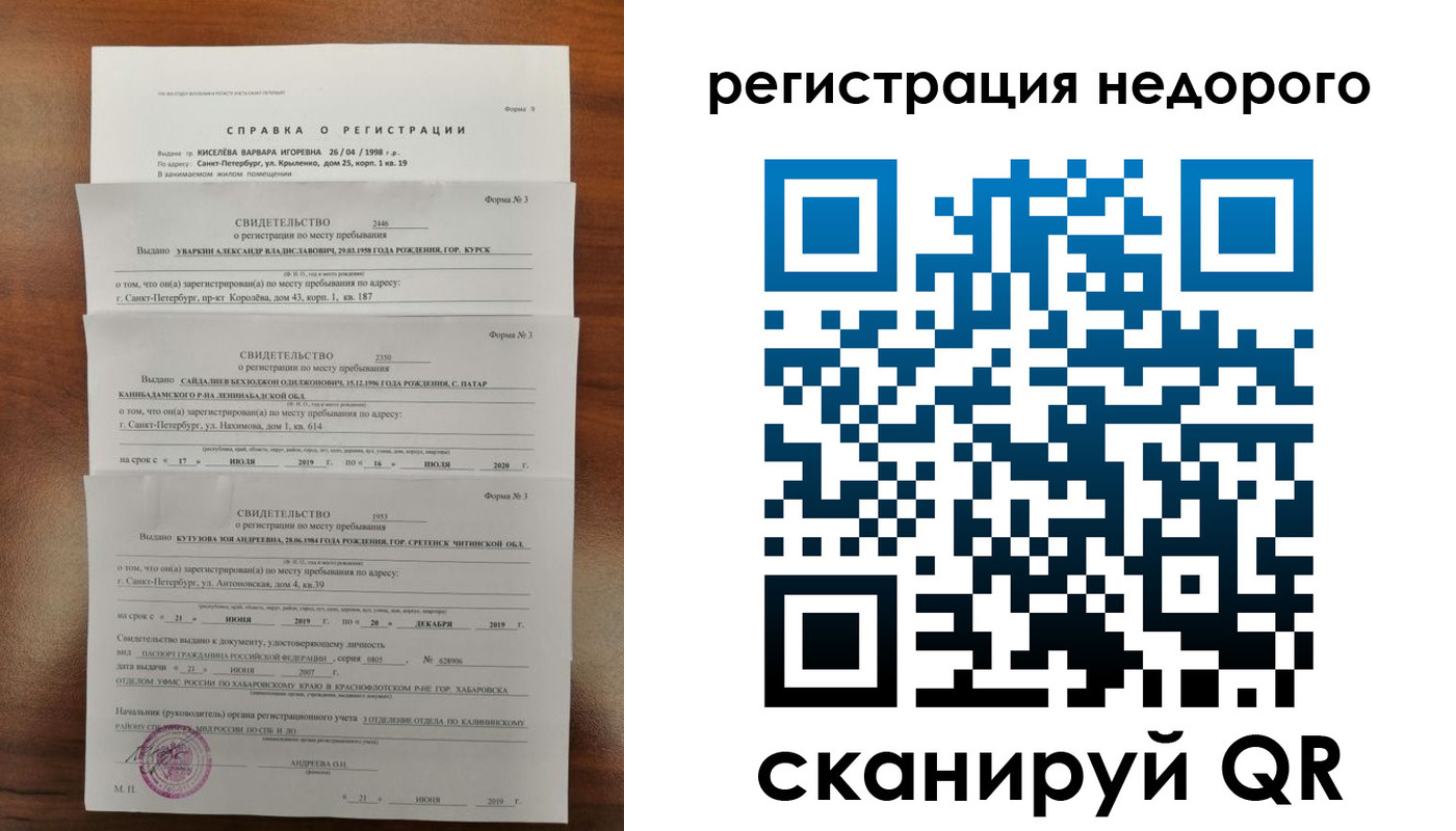 временная регистрация купить в Нижнем Ломове