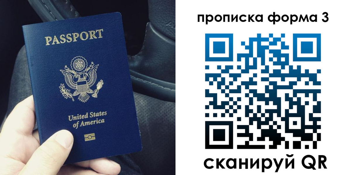 прописка гарантия в Нижнем Ломове