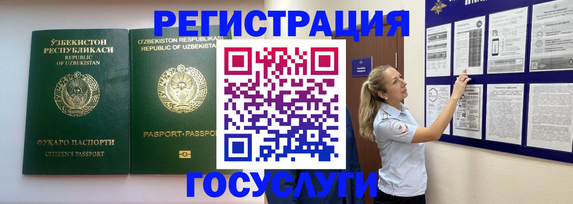 временная регистрация для всех в Нижнем Ломове