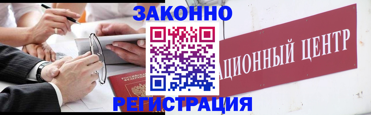 прописка для кредита в Нижнем Ломове