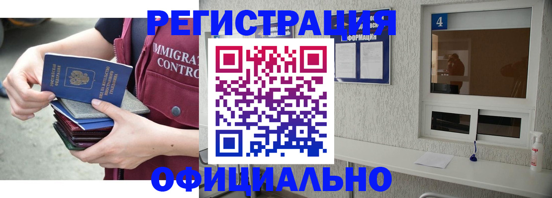 временная регистрация купить в Нижнем Ломове