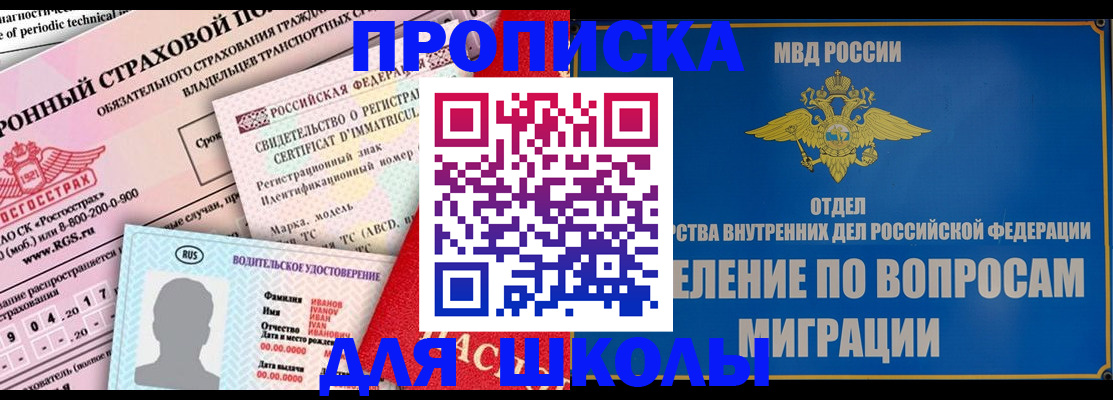 прописка для кредита в Нижнем Ломове