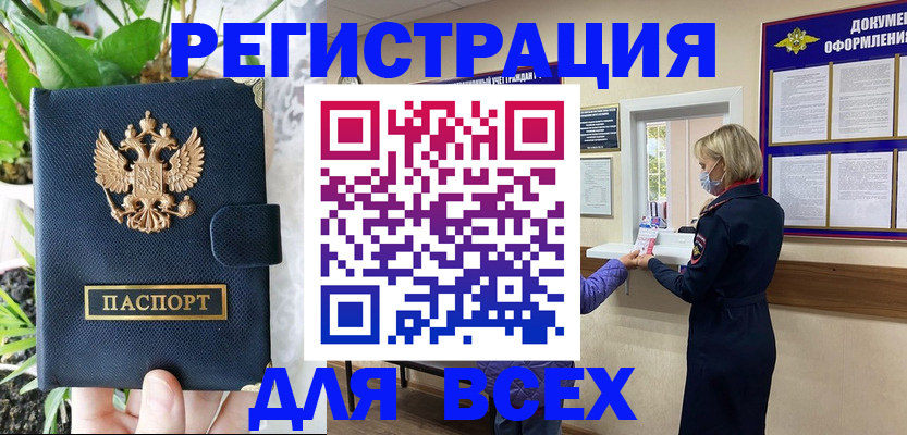 прописка от собственника в Нижнем Ломове