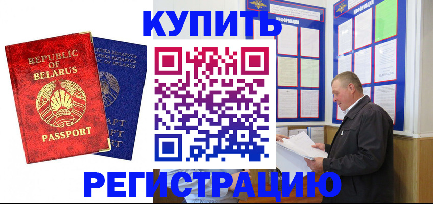 временная регистрация для всех в Нижнем Ломове