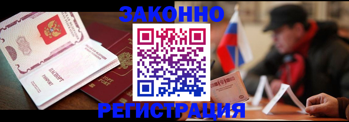 прописка иностранных граждан в Нижнем Ломове