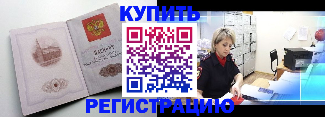 временная регистрация законно в Нижнем Ломове