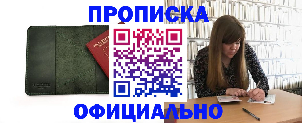 временная регистрация собственник в Нижнем Ломове