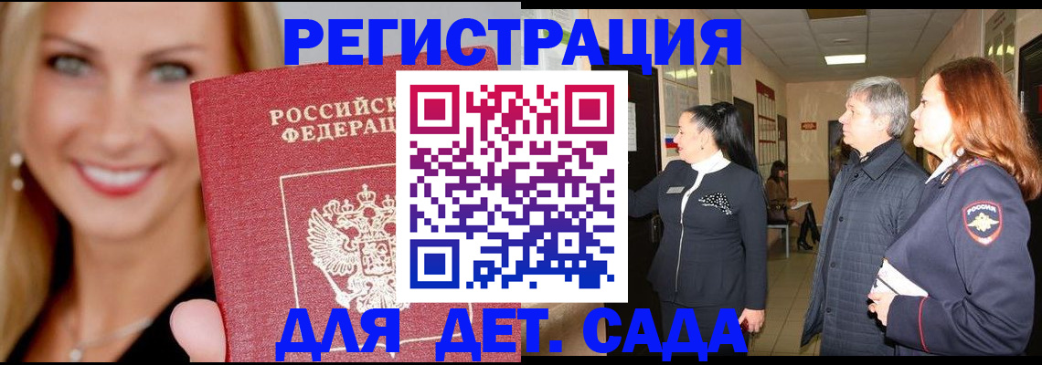 временная регистрация для школы в Нижнем Ломове