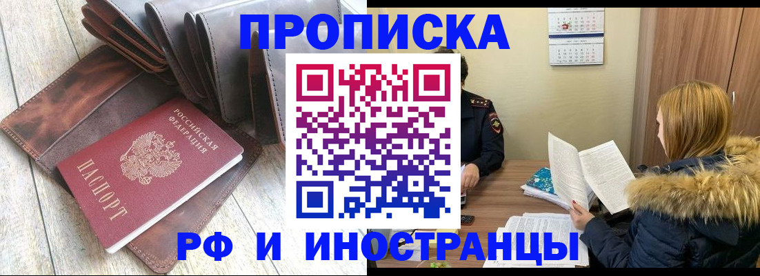 временная регистрация в квартире в Нижнем Ломове