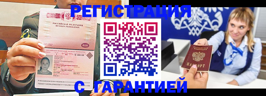 прописка для кредита в Нижнем Ломове